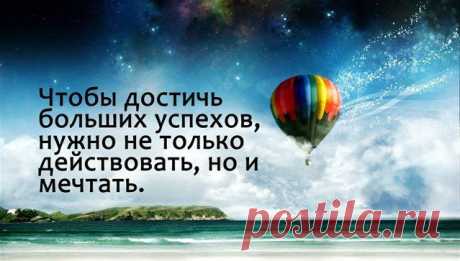 В мире много успешных людей! Но не все добиваются успеха, многие, столкнувшись с небольшими трудностями, отказываются, действовать и даже мечтать, в то время как другие ищут новые возможности. Предлагаю именно новую возможность собственного развития и продвижения!