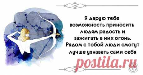 Вот что прошептал на ухо Бог каждому знаку Зодиака - Эзотерика и самопознание