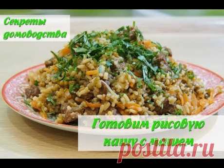 Каша машкичири с  машем, рисом  и мясом в казане по-узбекски