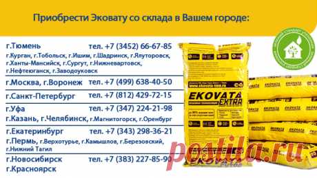 Эковата Экстра - бесшовная теплоизоляция и оборудование для эковаты | &quot;Эковата Экстра&quot;