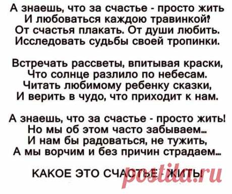 Друзья, живите много лет, 
И каждый день творите чудо
Пусть счастье с вами будет всюду, 
Как солнца утреннего свет!