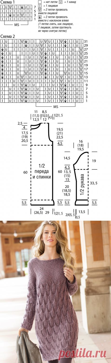 Платье с узором из «листьев» - схема вязания спицами. Вяжем Платья на Verena.ru