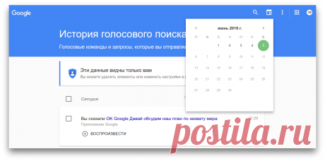 Как прослушать или удалить ваши разговоры, которые записывает Google