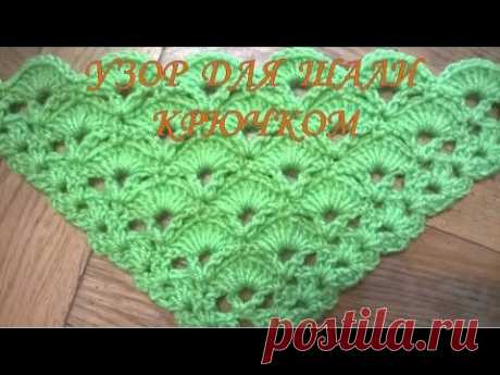 Узор для шали крючком/pattern for shawl crochet