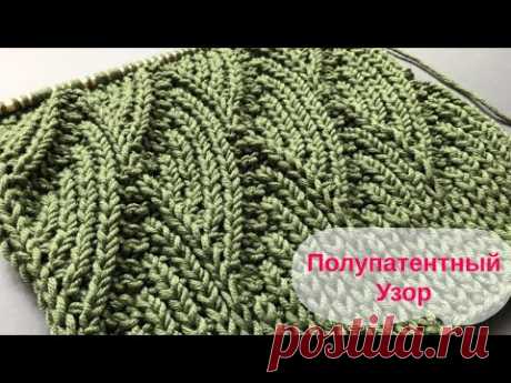 💚Красивый полупатентный узор💚 для вязания джемпера или кардигана💚Beautiful Knitting Stitch pattern