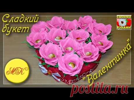 Bouquet of sweets '' Valentines '' - a master class, a sweet bouquet handmade, sweet design