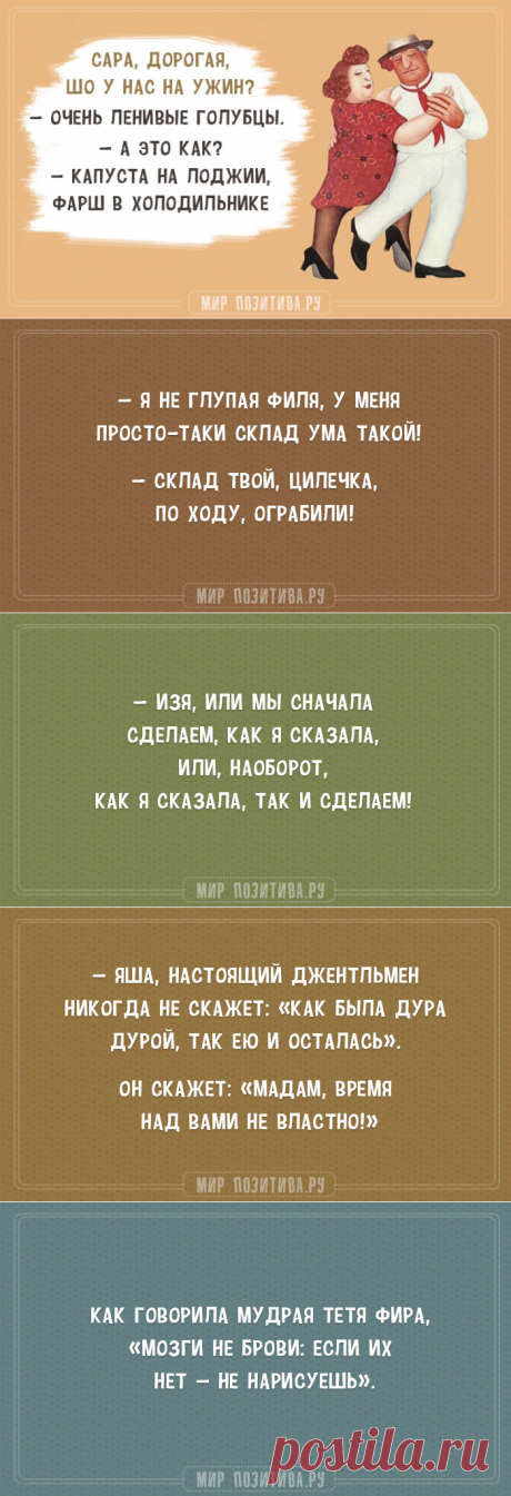 Самые остроумные цитаты одесситов из анекдотов. Каждая фраза прямо в точку!