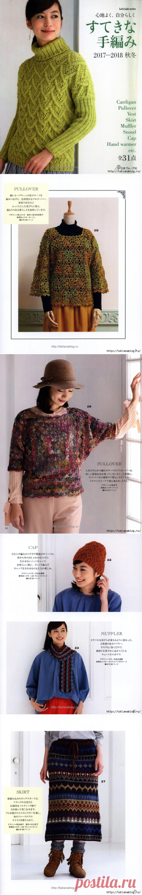 Японский журнал по вязанию Let's knit series NV80554 2017 sp-kr