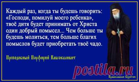 Как помочь своим детям? Молитва в четыре строчки Иисусу Христу: краткая, но сильная | Святые места | Дзен