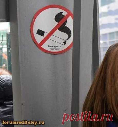 Почему начинают курить подростки :: forumroditeley.ru - форум родителей и о детях