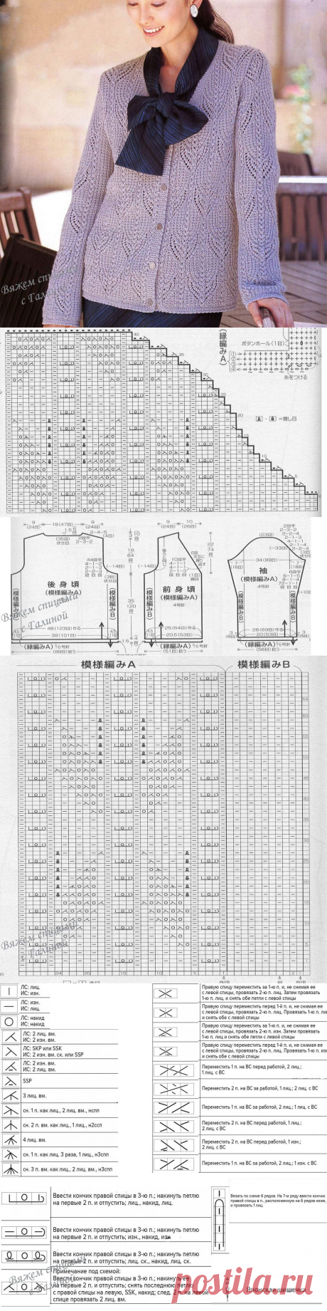 Интересная подборка для любителей вязания японских моделей со схемами | Вяжем спицами | Пульс Mail.ru