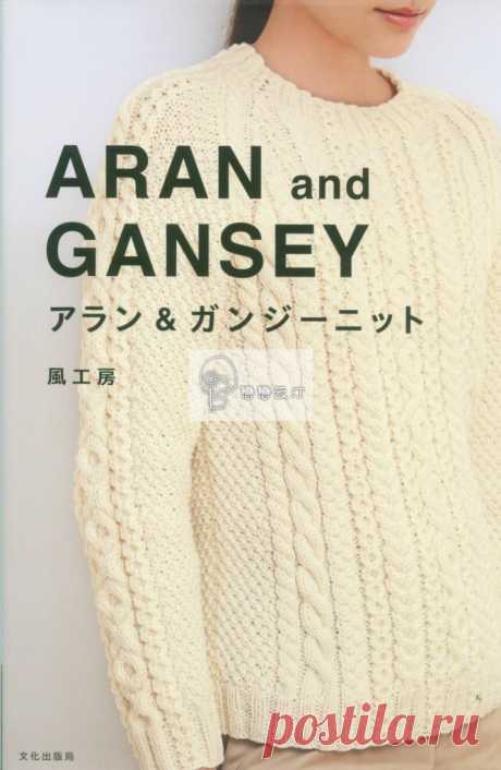 Альбом «ARAN and GANSEY /BIANZHI/»