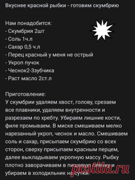 Люблю рыбку!
А рыбка собственного посола, это вообще объедение!