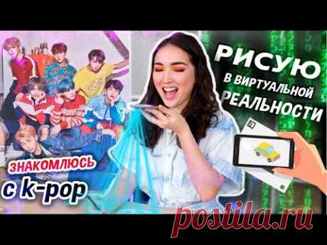 ПРИЛОЖЕНИЕ УЧИТ МЕНЯ РИСОВАТЬ BTS