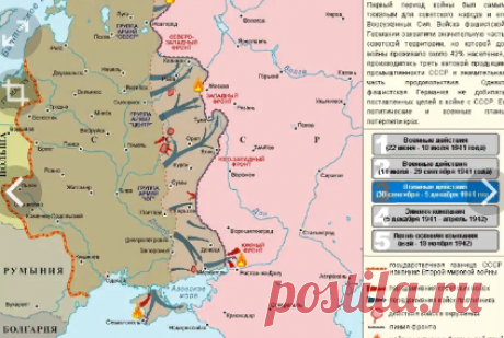 Великая Отечественная война карта: 5 тыс изображений найдено в Яндекс.Картинках