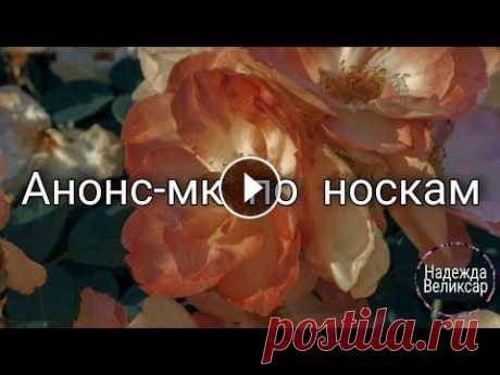 #вязание #носки_спицами //Вяжу носки// Продвигают джемпер Здравствуйте! В этом видео ролике я делюсь планами на ближайший мастер класс по носкам с французской пяткой и красивым, но не сложным узором, а так же...