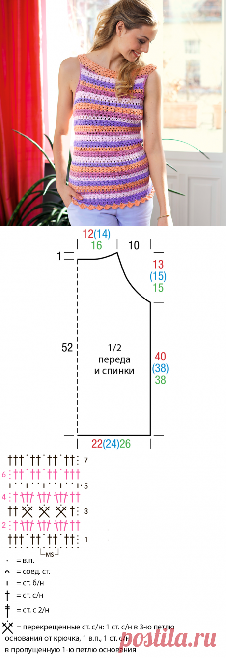 Топ в полоску с ажурным узором - схема вязания крючком. Вяжем Топы на Verena.ru