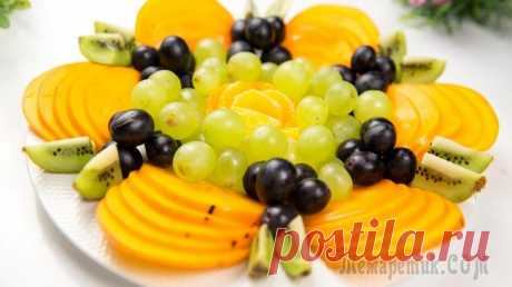 Красивая фруктовая нарезка на 8 марта - Фруктовая нарезка на праздничный стол - Как нарезать фрукты