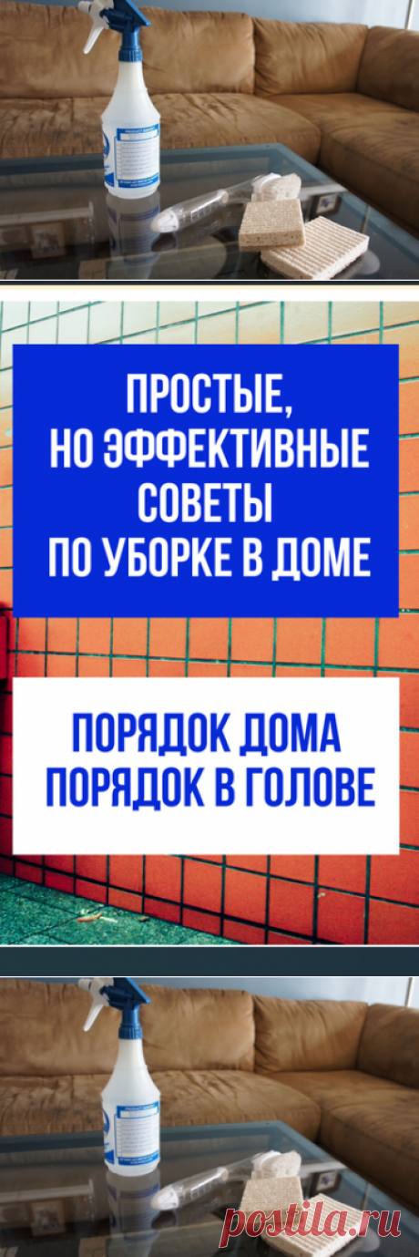 Почему уборка заставляет некоторых людей чувствовать себя менее тревожно