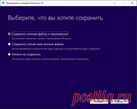 Как переустановить Windows 10 без потери данных