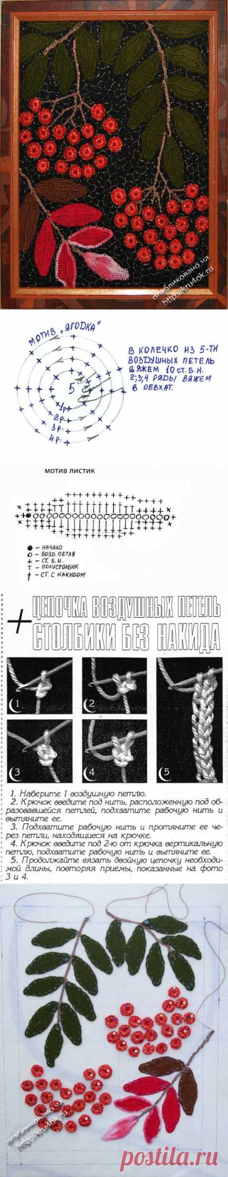 Вязаная крючком картина Рябина — работа Ефимии Андреевских - вязание крючком на kru4ok.ru