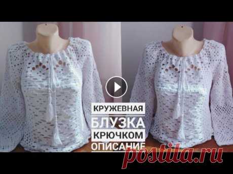 КРУЖЕВНАЯ БЛУЗКА КРЮЧКОМ. Ажурная кофта.LACE BLOUSE WITH HOOK.

свитер регланом с косами женский спицами