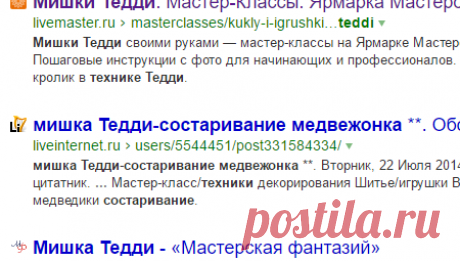 техника состаривания мишек тедди — Яндекс: нашлось 177 тыс. результатов