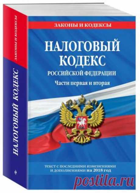 Командировочные расходы, определение, размер и порядок начисления