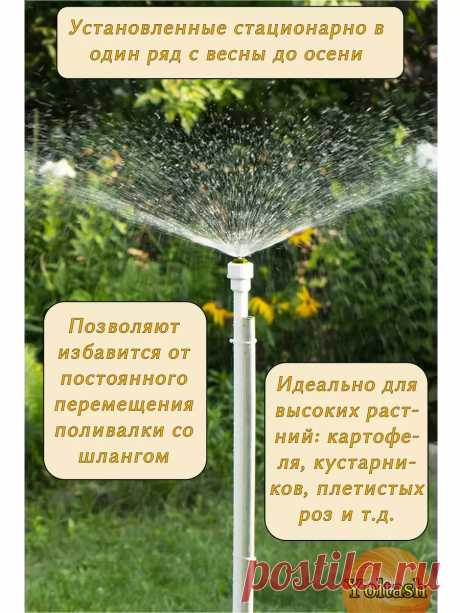 Разбрызгиватель - дождеватель для полива сада дачи и огорода Yoltash 203184273 купить за 626 ₽ в интернет-магазине Wildberries