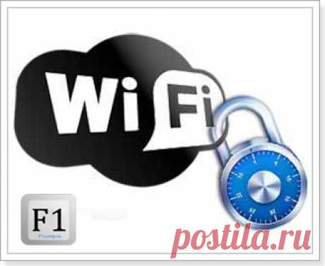 Как узнать пароль от своей Wi-Fi сети? | Компьютерные советы