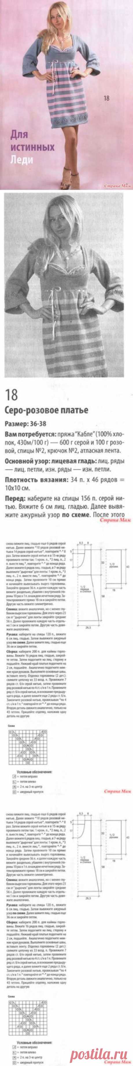 Вязание: серо-розовое платье