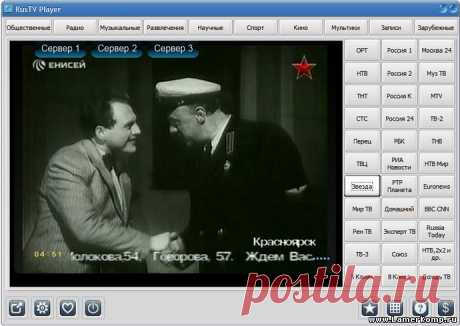 RusTV Player 2.8  на русском языке