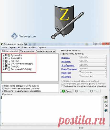 Как удалить вирусы утилитой AVZ | Netzwerk