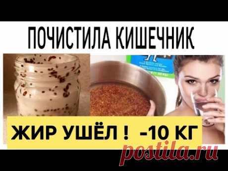 ПИТЬ 1 РАЗ в ДЕНЬ - ПОХУДЕЕТЕ! ЖИР с ЖИВОТА УЙДЁТ!