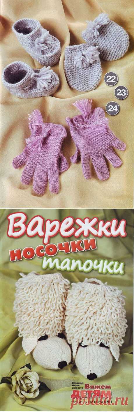 Просмотр альбома « Knits4Kids