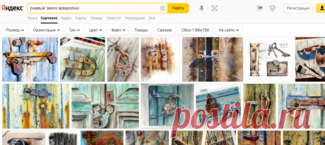ржавый замок акварелью: 2 тыс изображений найдено в Яндекс.Картинках