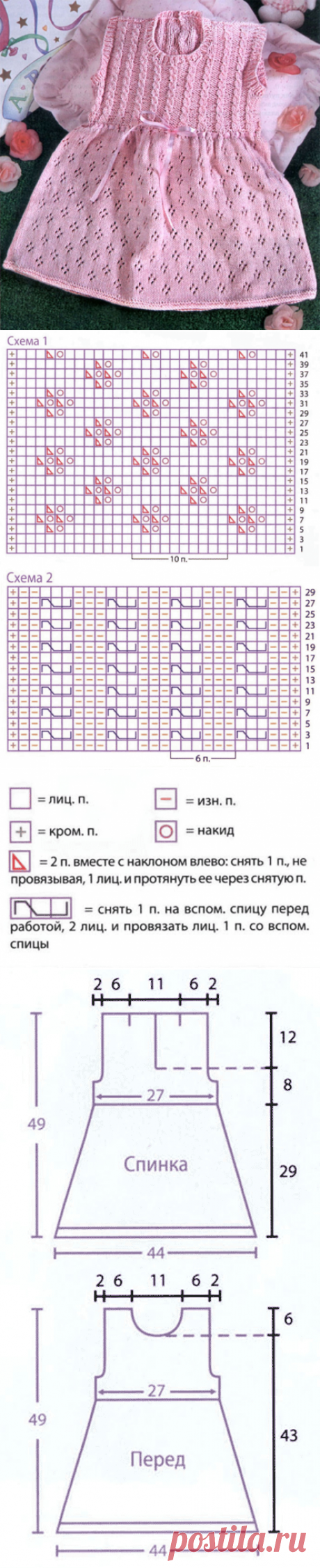 Потрясающее летнее платье спицами. Розовое ажурное платье спицами