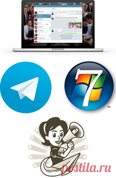 Telegram скачать для Windows 7 бесплатно