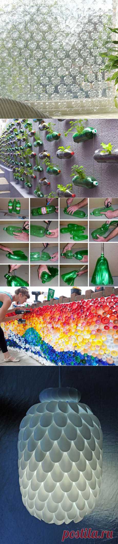 Что можно сделать из пластиковых бутылок... | Подружки