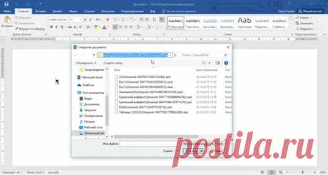 Как восстановить несохранённый документ Word.