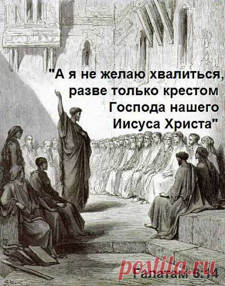 Вы – соль земли (13)
Ученики Иисуса должны быть солью. Соль сохраняет и предотвращает разложение; она делает безвкусную пищу вкусной. Солёные христиане – это те, кто не идет на компромисс с миром и не подстраивается под мирские стандарты. Их могут осмеивать и/или преследовать, но их влияние ощутимо. Те же, кто теряют свою солёность из-за компромисса с ценностями и нравами общества, становятся хуже, чем бесполезные...О.К.