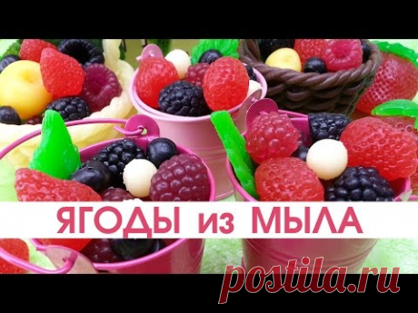 Ягоды из мыла. Как сделать силиконовую форму своими руками.