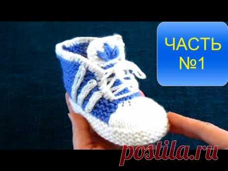 ВЯЗАНИЕ СПИЦАМИ КРУТЫЕ ПИНЕТКИ (АДИДАС) ДЛЯ НАЧИНАЮЩИХ!ЧАСТЬ№ 1 knitting