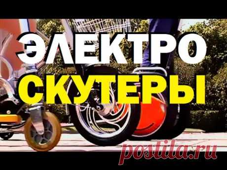 Галилео. Электроскутеры