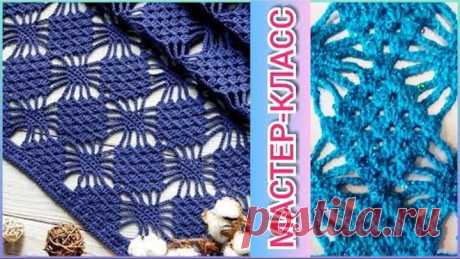 Вязание крючком лёгкого узора для красивого палантина-шарфа / Мастер - класс вязание для начинающих