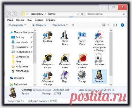 Скачать набор стандартных игр windows 7 для windows 10