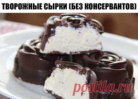 Творожные сырки (без консервантов)

Вам потребуется:

200 гр творога
2 ст.л. сахарной пудры (без горки)
30 гр сливочного масла
80 гр шоколада
1 пакетик ванилина или ванильного сахара

Начинка: карамель, джем, кокосовая стружка - на ваше усмотрение