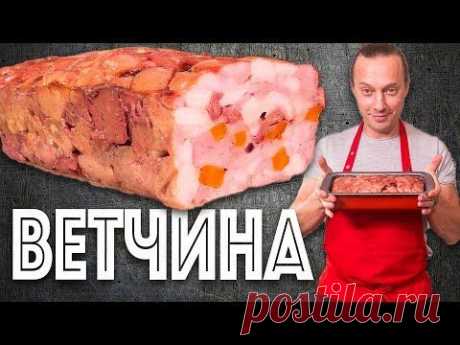 Учусь делать колбасу. Колбаса домашняя. Ветчина из курицы. Как приготовить дома. - YouTube