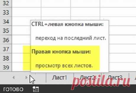 Надо запомнить! 12 приемов, которые необходимы для работы в Excel