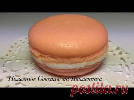 Мыло Французское Печенье МАКАРУН. Как легко сделать красивое мыло дома! Handmade soap
